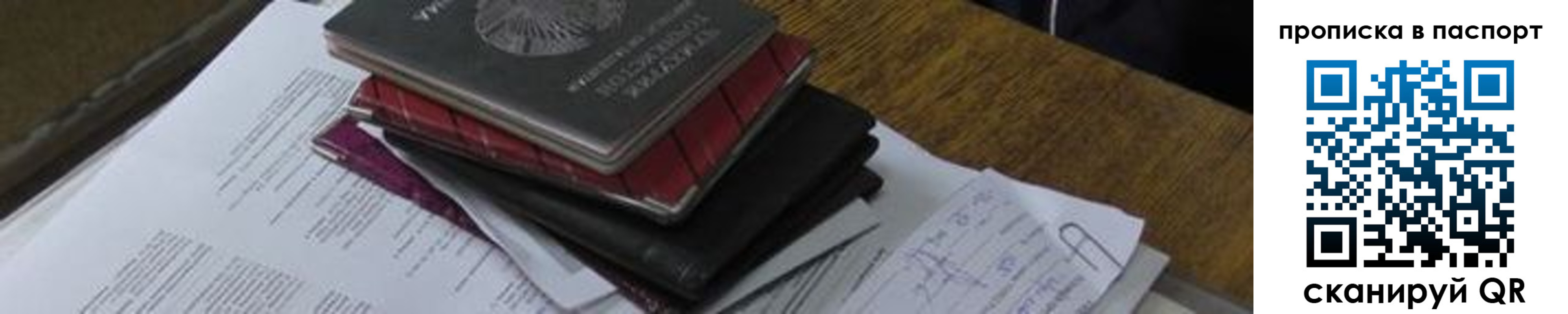 найти адрес прописки в Семёнове
