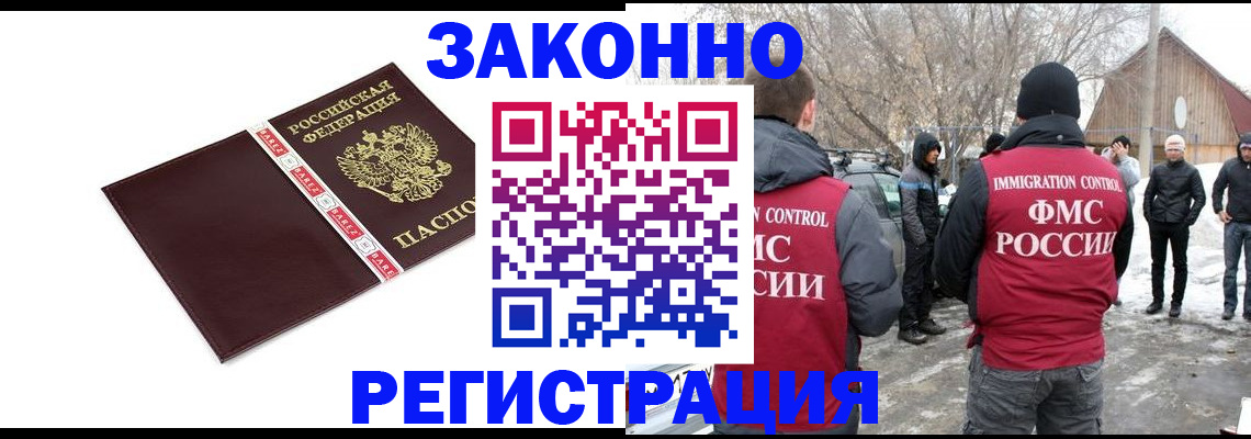 прописка для кредита в Семёнове