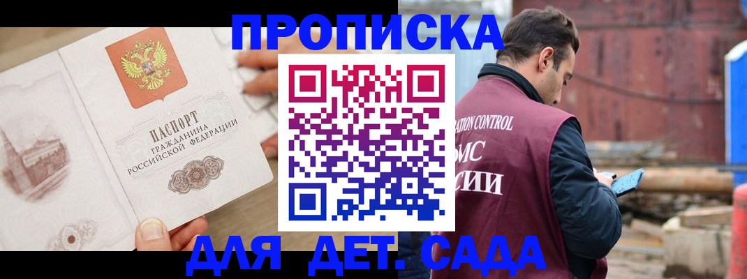 регистрация для школы в Семёнове