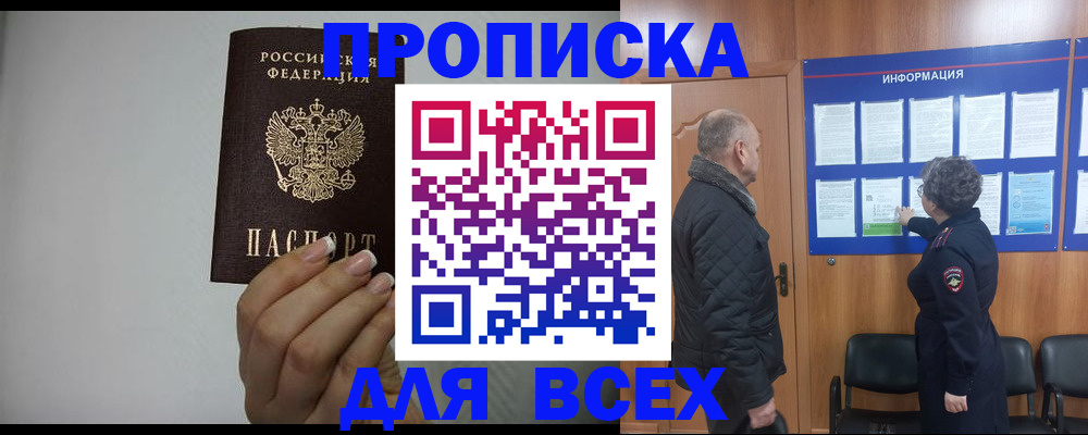 временная регистрация поиск в Семёнове