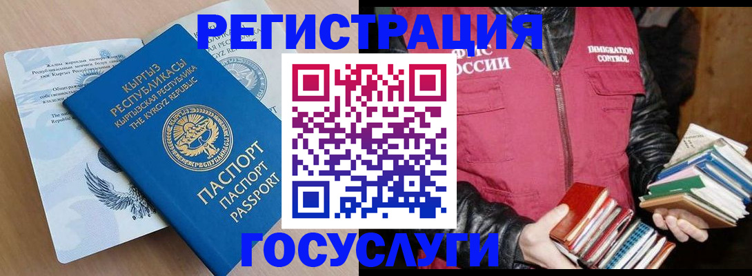 временная регистрация надежно в Семёнове